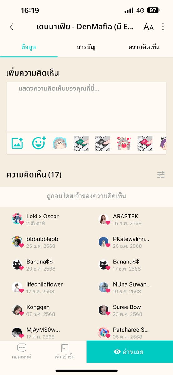 อยากอ่านคอมเมนต์มาไม่ทันนน ไม่ว่าบวกหรือลบก็มาคอมเมนต์กันได้นะไม่เป็นไรเลยถ้าความคิดของเราจะไม่ตรงกันแต่อยากขอบคุณมากกว่าที่เข้ามาแสดงความคิดเห็นร่วมกัน