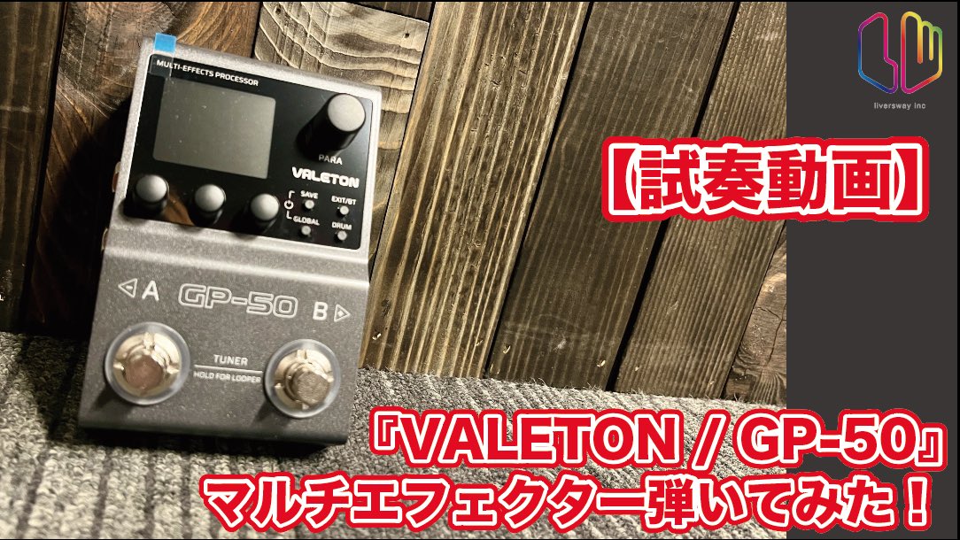 リヴぁちゃんねる！ tweet media