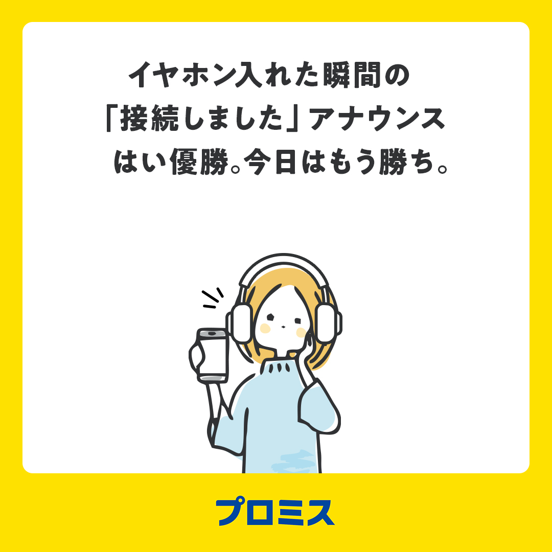 プロミス公式 tweet media