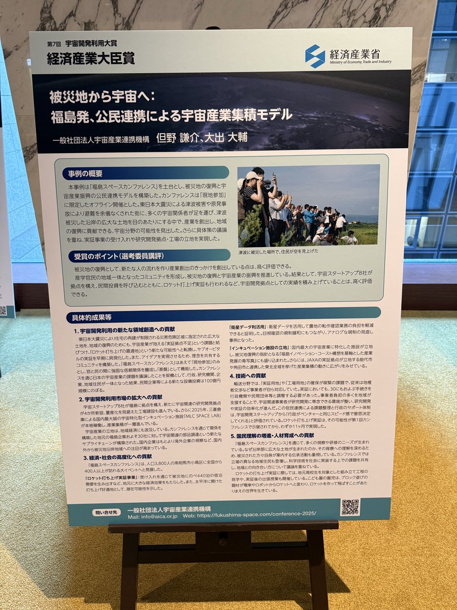 藤田まこと🌱衆議院議員 埼玉14区 tweet media
