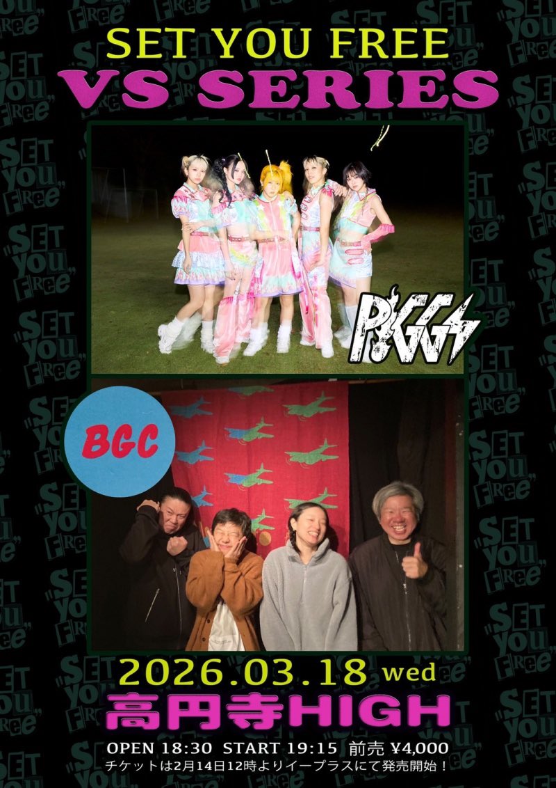 yoichiyamada_'s tweet photo. 明日！気合い十分！楽しい1日にします

2026.03.18(水) 高円寺HIGH
『SET YOU FREE～VS SERIES』

PIGGS/ BUGY CRAXONE

OPEN 18:30 / START 19:15
前売 ¥4,000 (+1D) /  
https://t.co/INndIaSxlH https://t.co/d7fFhLp6J6