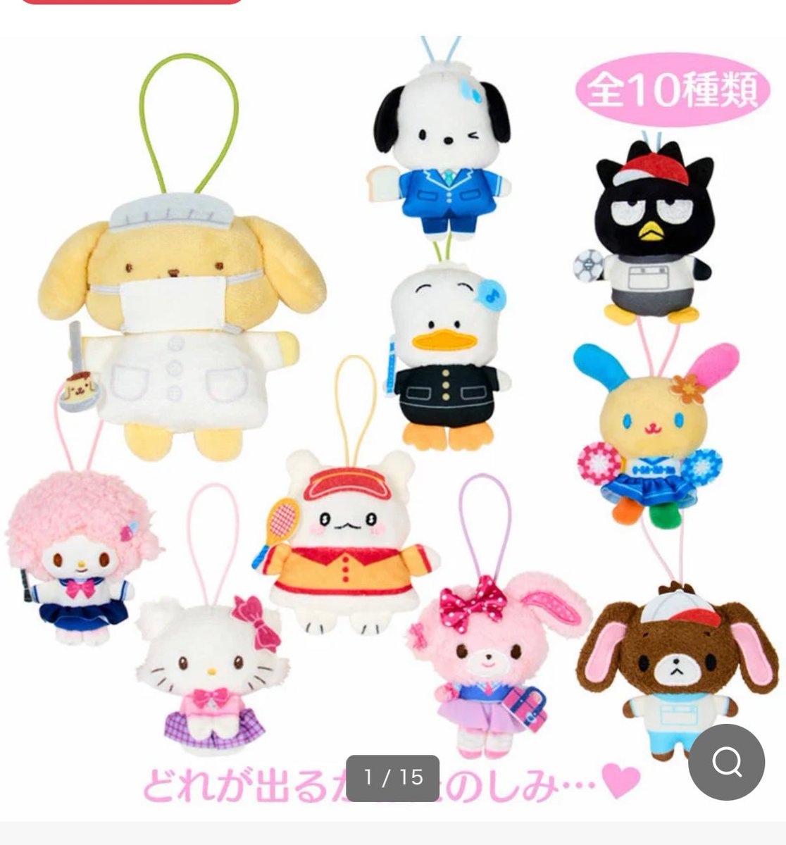 サンリオ さんりおきゃらくたーず
シークレットマスコット 交換

譲　ピアノ

求　ウサハナ

郵送での交換

お心当たりの方はお声がけください🫧