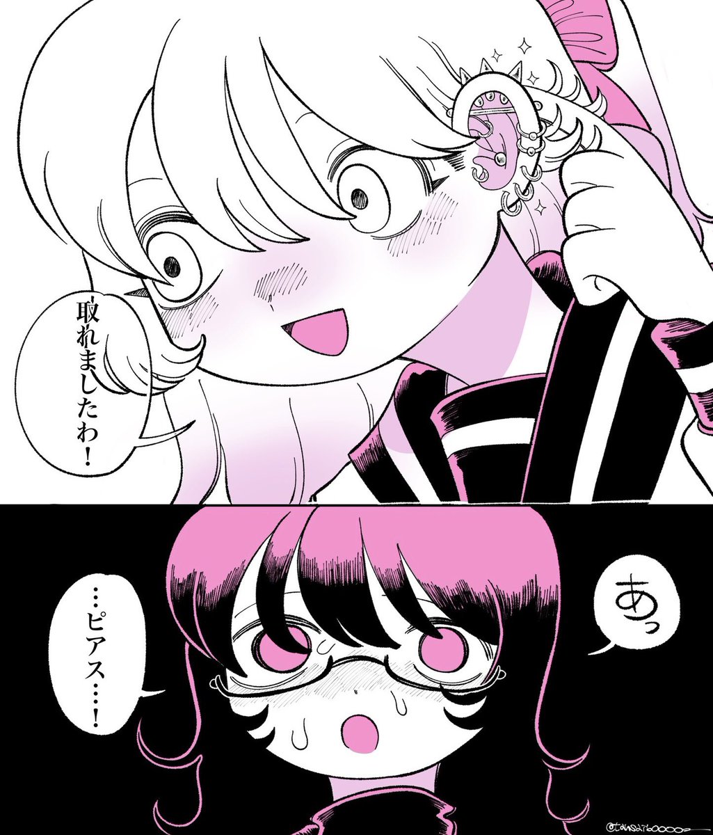 清楚で可憐な学校のお嬢様が実はピアスバチバチに開いていて…!?(1/2) 
