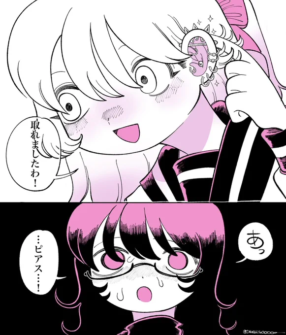 清楚で可憐な学校のお嬢様が実はピアスバチバチに開いていて…!?(1/2) 