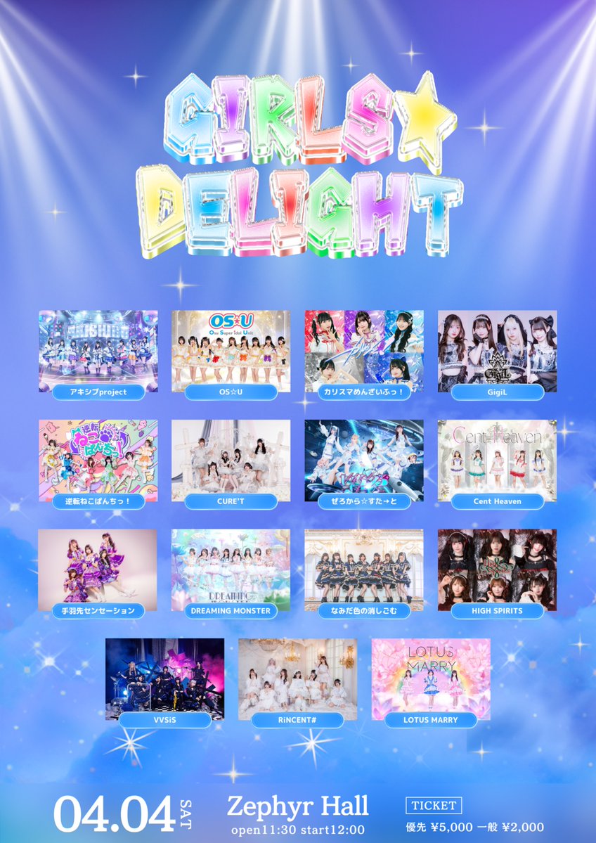 アキシブproject tweet media