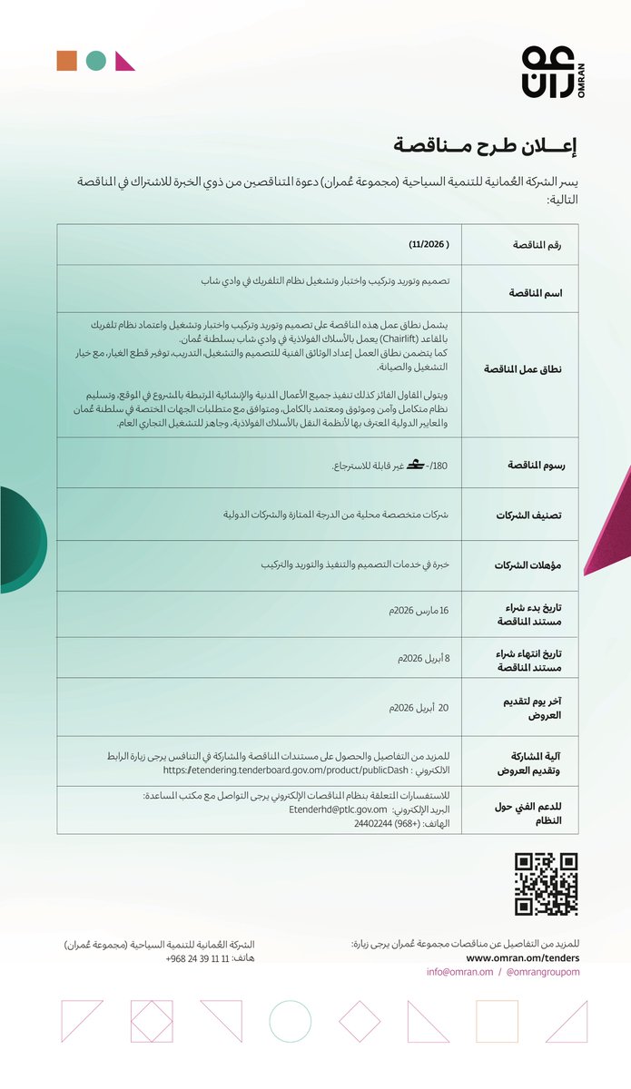 OMRAN Group tweet media