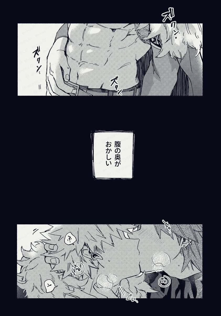 🌸HARU COMIC CITY 35
#となりのニトロ７
切爆新刊サンプル🐉🗡️
ドライを知らない無知攻めのドラしまくんのお話です
A5｜40p｜成人向｜イベント頒布価格600円

サンプルは↓に繋げます