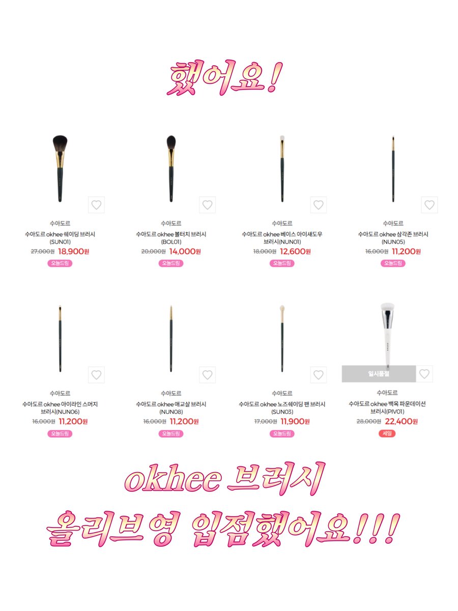 수아도르 SOOADOR tweet media