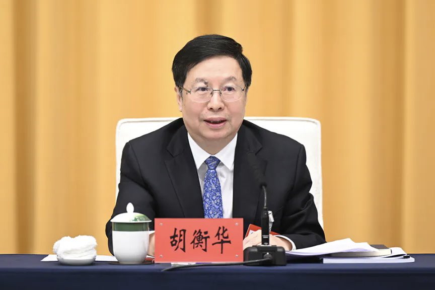 重庆市委副书记、市长胡衡华被调查，涉易炼红案、湖南窝案。