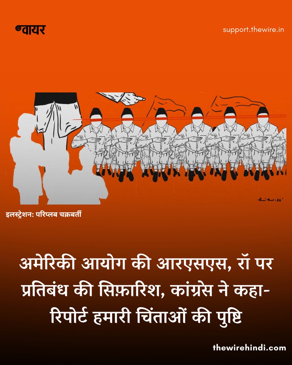 The Wire हिंदी tweet media