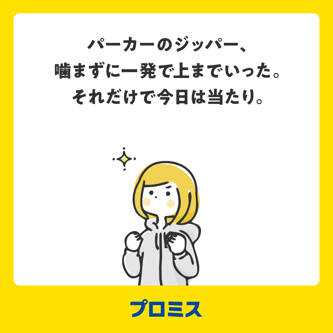 プロミス公式 tweet media