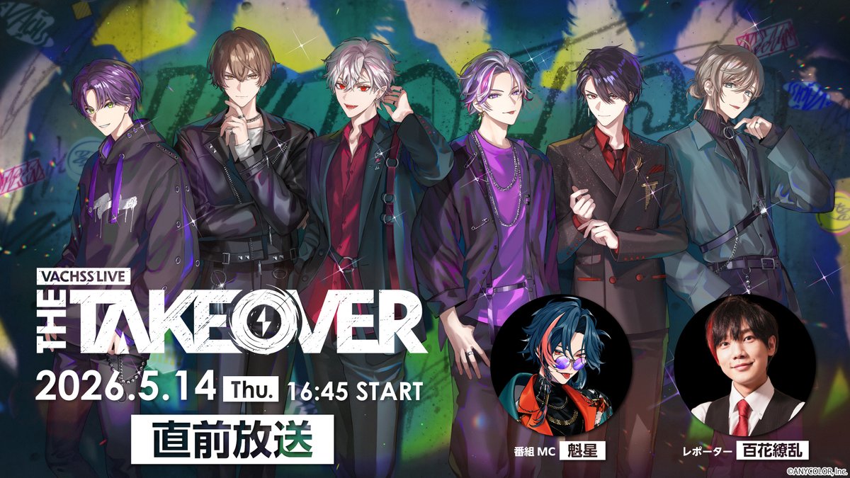 にじさんじ公式🌈🕒 tweet media