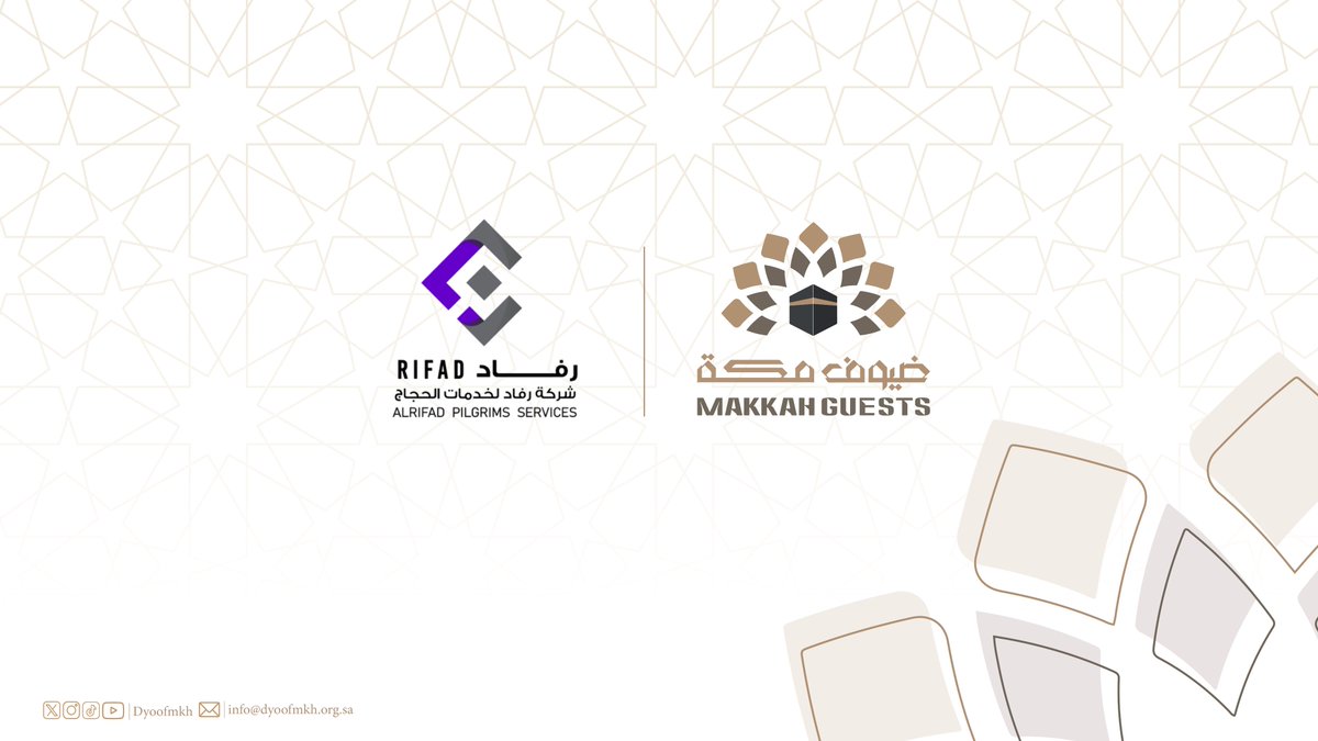 جمعية ضيوف مكة tweet media