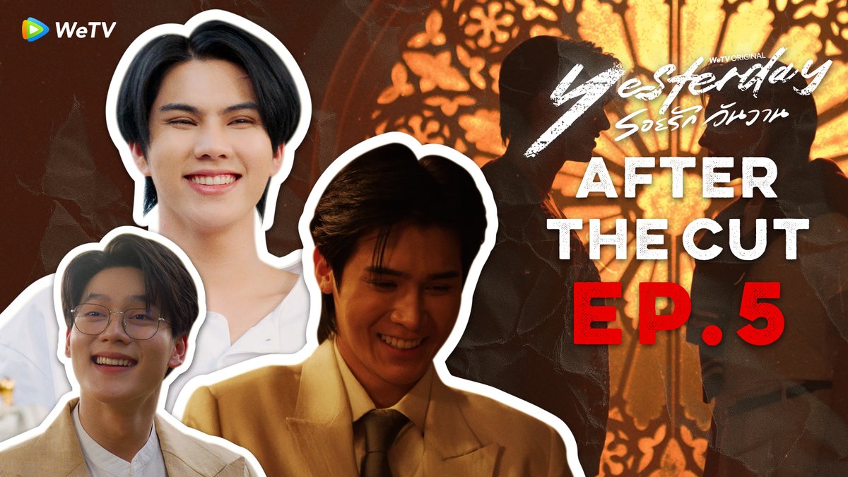 WeTVThailand's tweet photo. Yesterday รอยรักวันวาน : After The Cut EP.5

รับชมโมเม้นหลุดๆ น่ารัก ได้ที่ : https://t.co/ujUb6sljPq

#Yesterdayรอยรักวันวาน
#YesterdayTheSeries
#WeTVth #WeTVOriginal https://t.co/G0QpEIXRTy