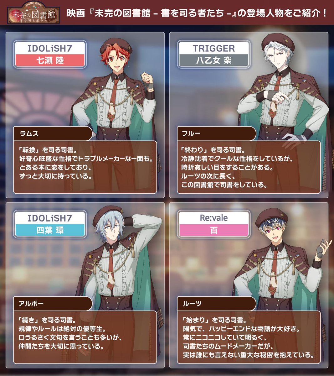 アイドリッシュセブン公式＠大神万理 tweet media