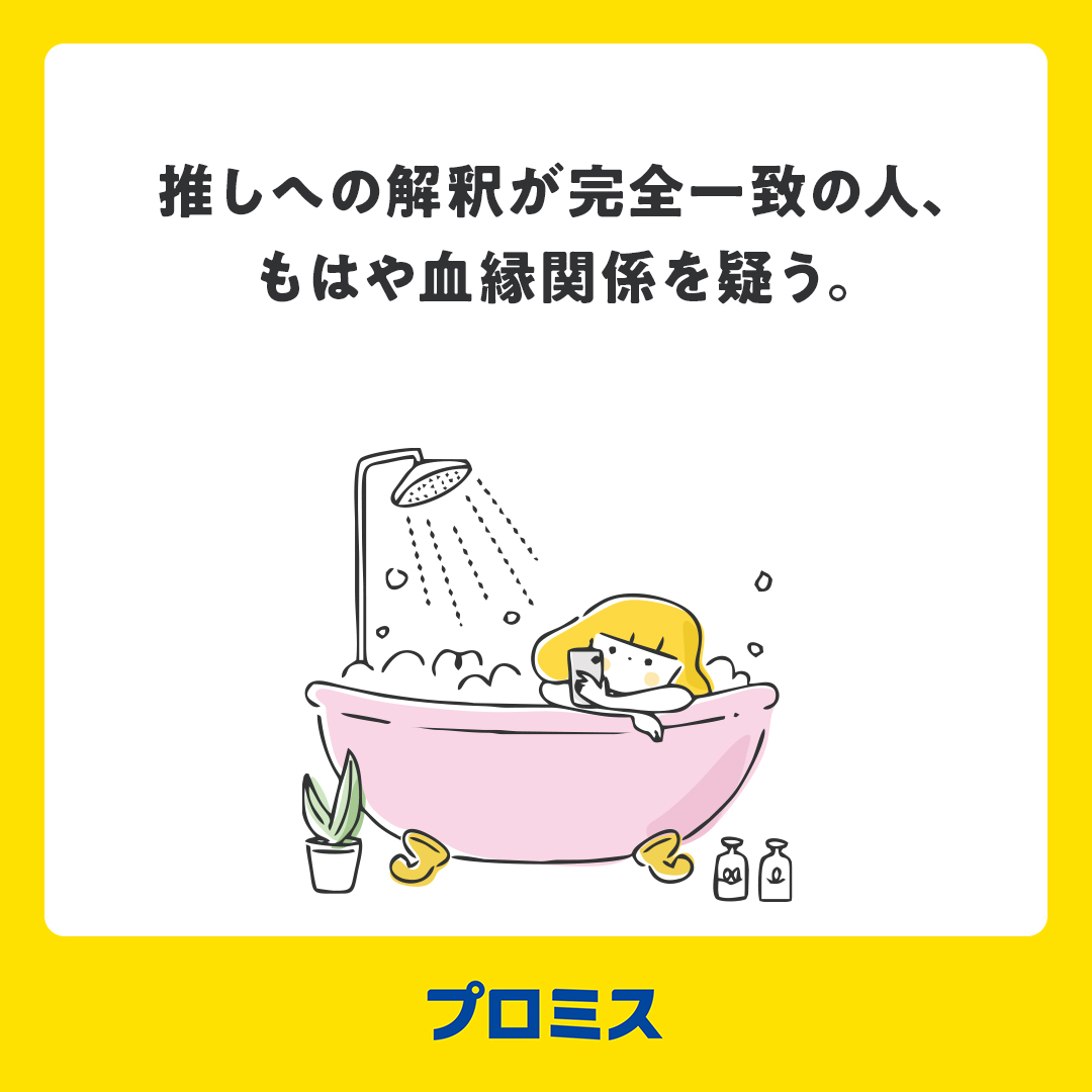 プロミス公式 tweet media