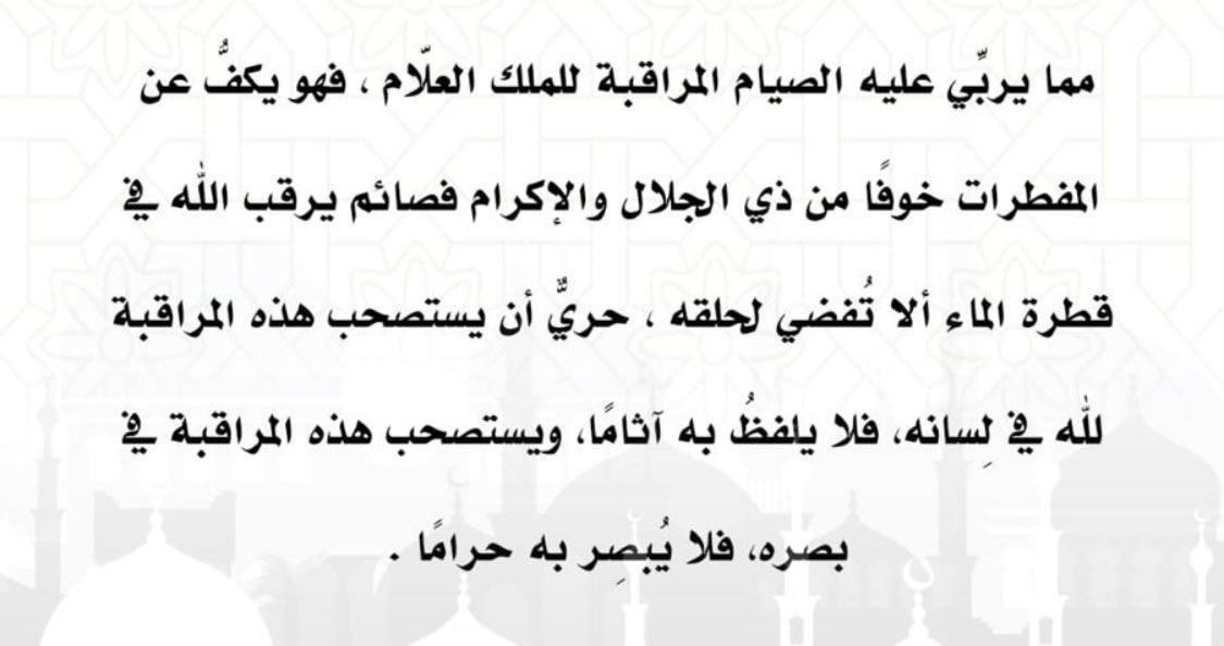 alWafaa111's tweet photo. #٢٨رمضان_١٤٤٧هـ 
#تبرع__لتفطير_صايم_بالحرم 
 #الاستغفار_فيه_بركه_لحياتك https://t.co/Jd7XAXhFmh