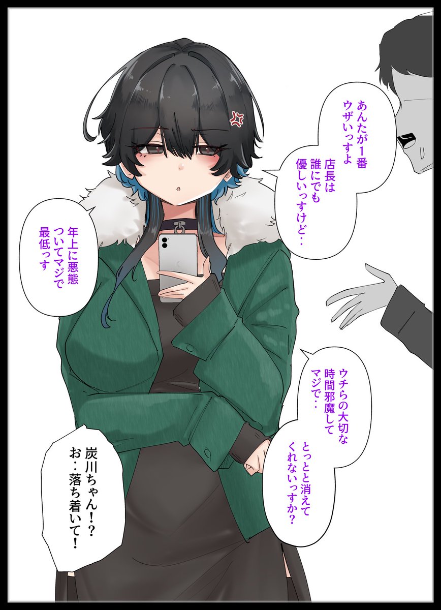 バイトの巨乳ちゃんとセフレになったけど…8 