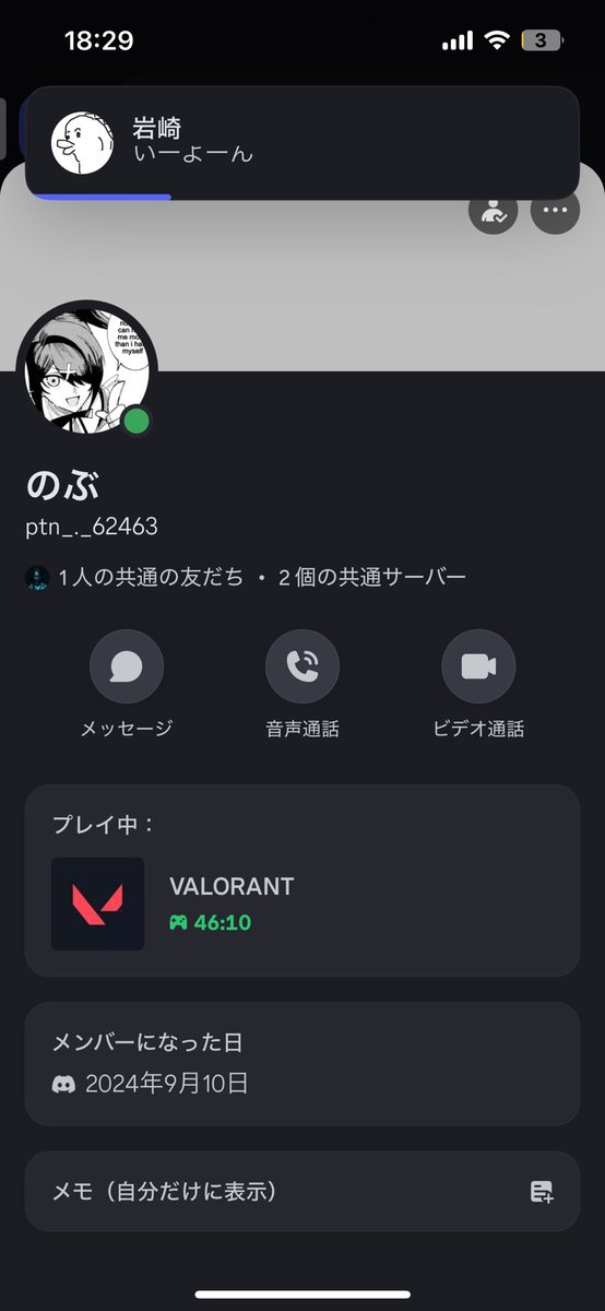 のぶを監視
