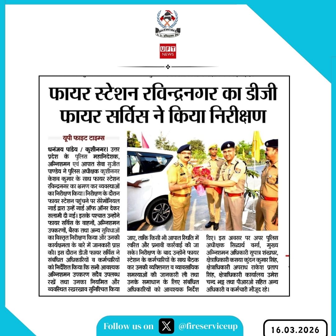 Fire & Emergency Services Uttar Pradesh Police tweet media