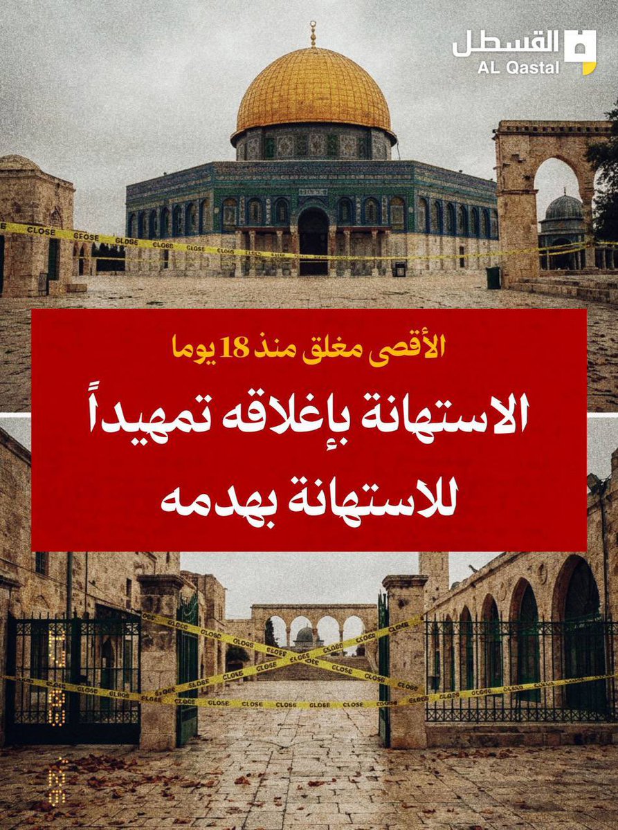 القسطل الإخباري tweet media