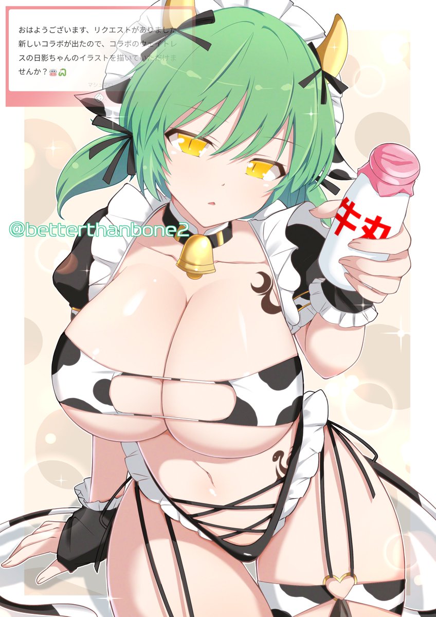 牛乳をくれる日影さん🐮🐍
ﾏｼｭﾏﾛありがとうございます！
#閃乱カグラ #SenranKagura