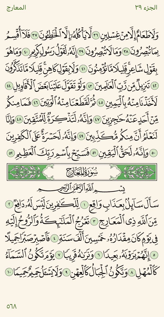 ختمة. tweet media