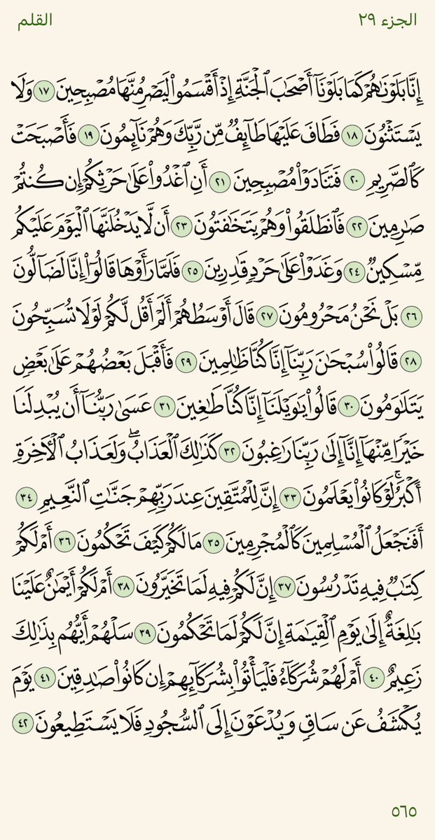 ختمة. tweet media