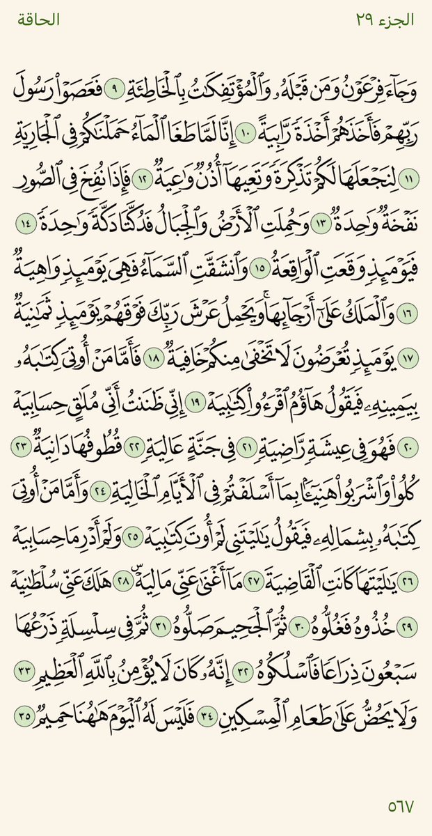 ختمة. tweet media