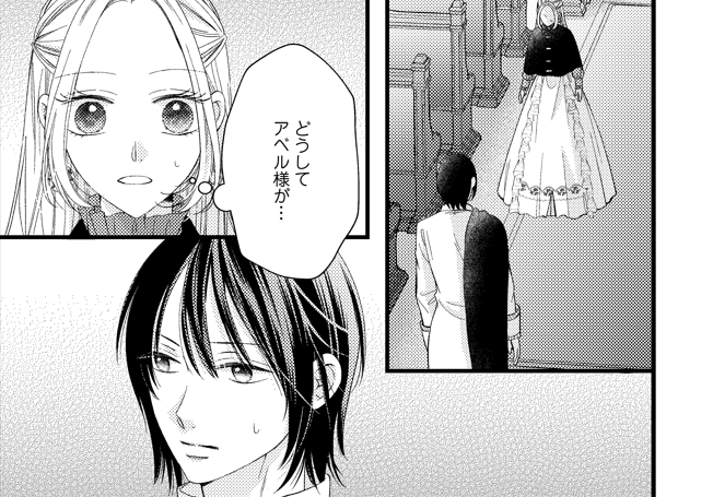 先週末、最新6話が配信されました🌷
満を持して再登場したアベル様！
思い人と再会したマリエッタの反応にも注目です🔍
今なら1話無料です。下記リンクから是非✨
cmoa.jp/title/347617/

＃コミックシーモア先行配信
＃黒騎士さま