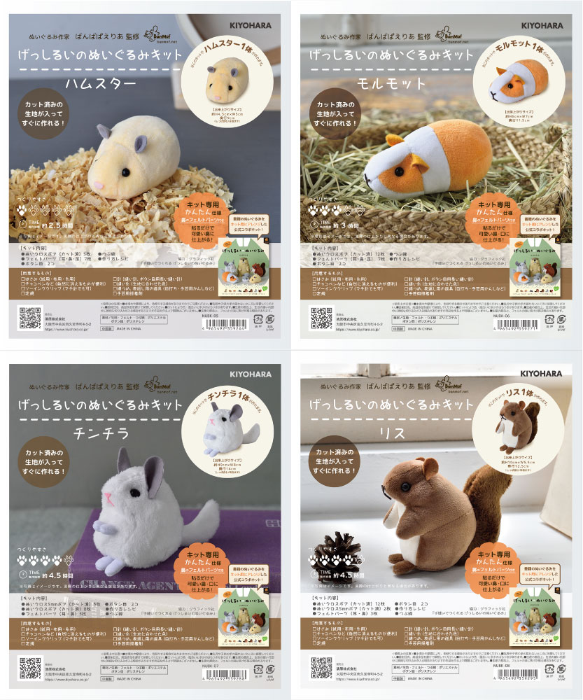 ばんばぱえりあ＠新著『ことりのぬいぐるみ』 tweet media