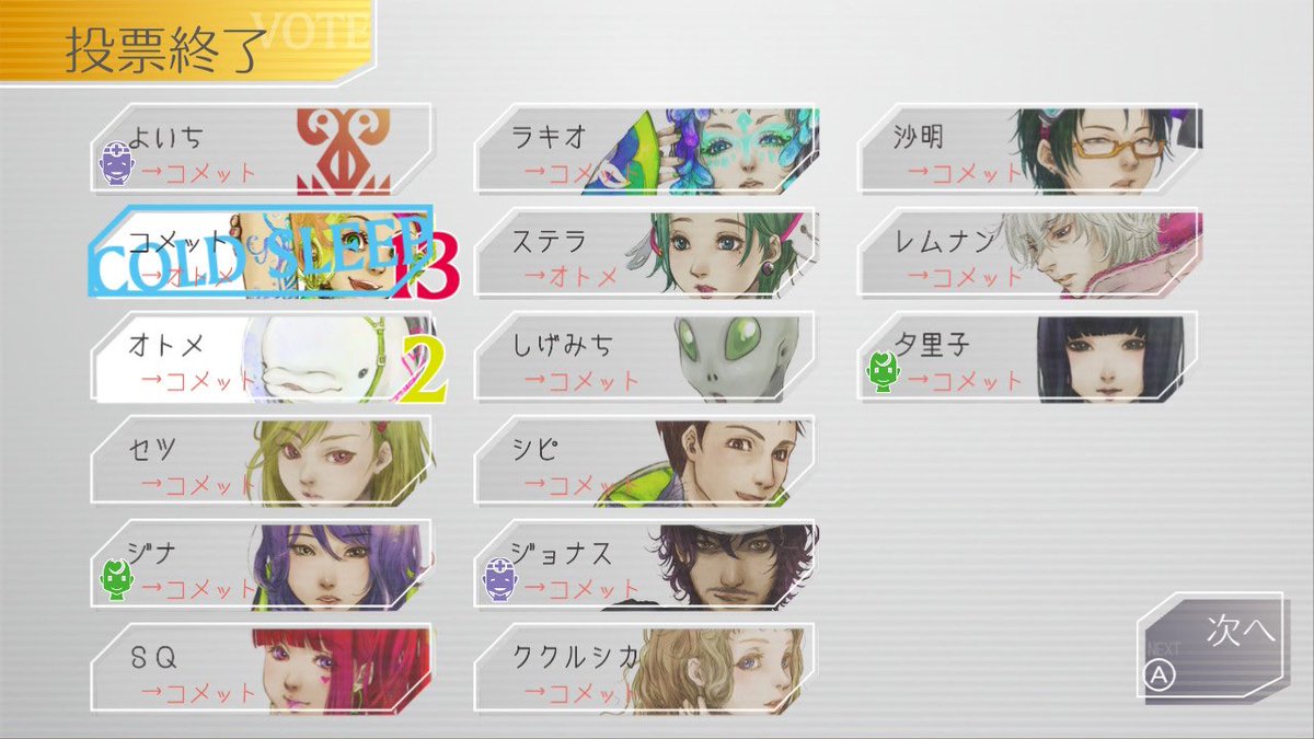 yoichi_w41's tweet photo. グノーシアのアニメ見てるんだけどゲームやったはずなのに何一つ覚えてなくてワロタ。4年前に撮ったスクショがこれだった、コメットの嘘バレすぎだろ。 https://t.co/KUcx6SV194