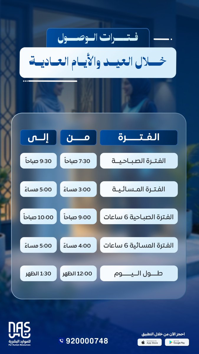 ناس للموارد البشرية tweet media