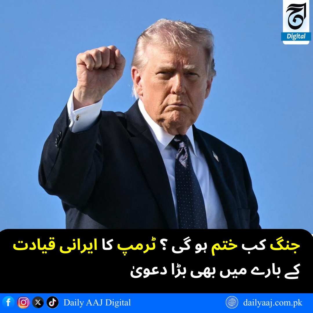 AAJ Digital tweet media