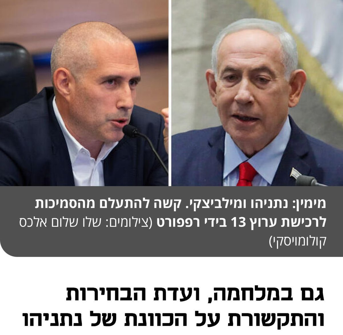 🎗️עמית בכר Amit Becher tweet media