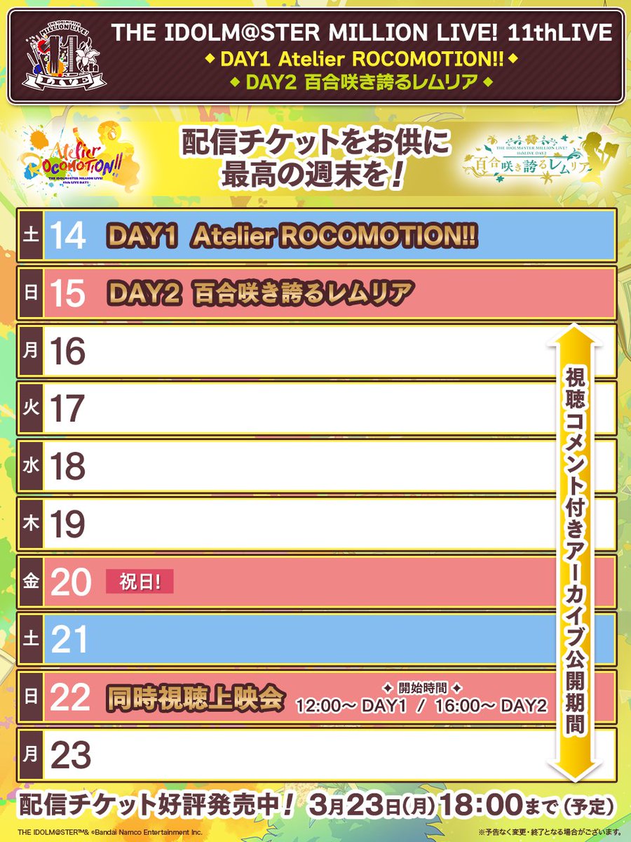 アイドルマスター ミリオンライブ！【公式】 tweet media