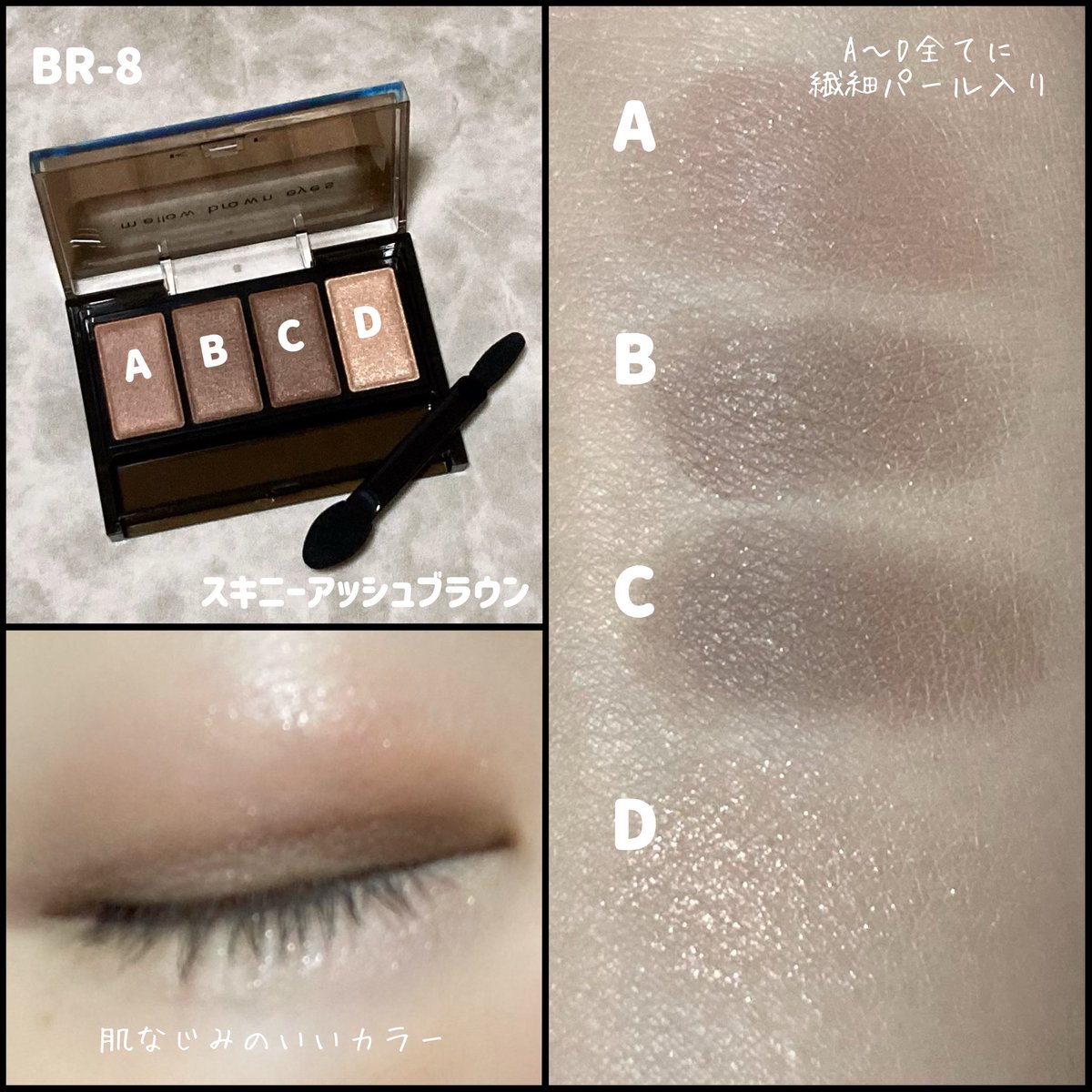 モニキャン様よりいただきました🎁

KATE
メロウブラウンアイズ
BR-8　スキニーアッシュブラウン

透けブラウン×繊細パールの4色アイシャドウ
順番に塗っていくだけでテクニックいらず👀✨
抜け感のあるブラウンカラーだからまぶた重めの私でも使いやすい🤎

#当選報告