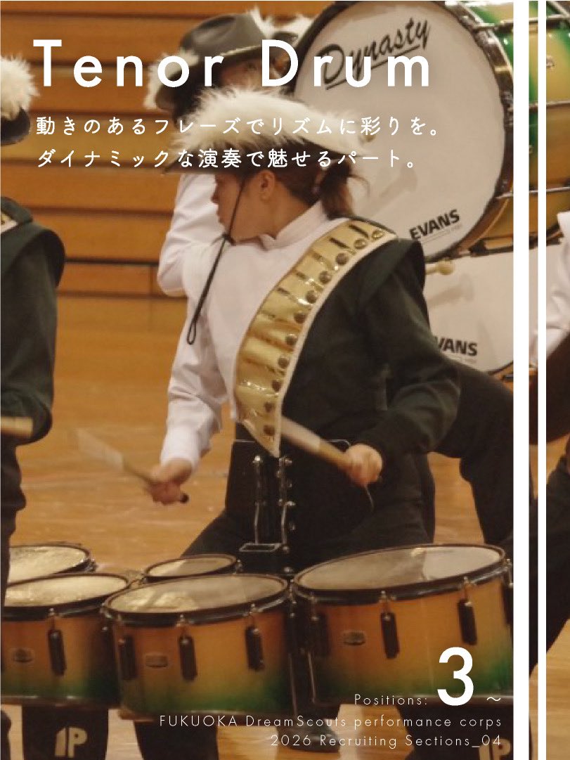 FUKUOKA DreamScouts performance corps tweet media