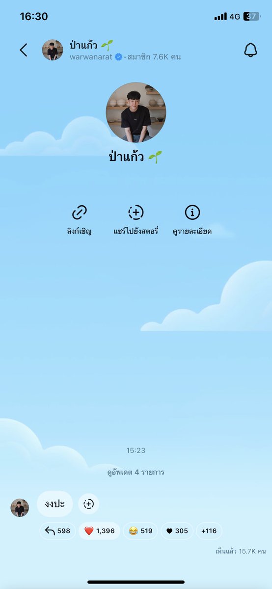 พี่เล่นไรอ่ะ นี้กะ งง😅😅
 <a href="/warwanarat/">ว</a>  #warwanarat #หยิ่นวอร์