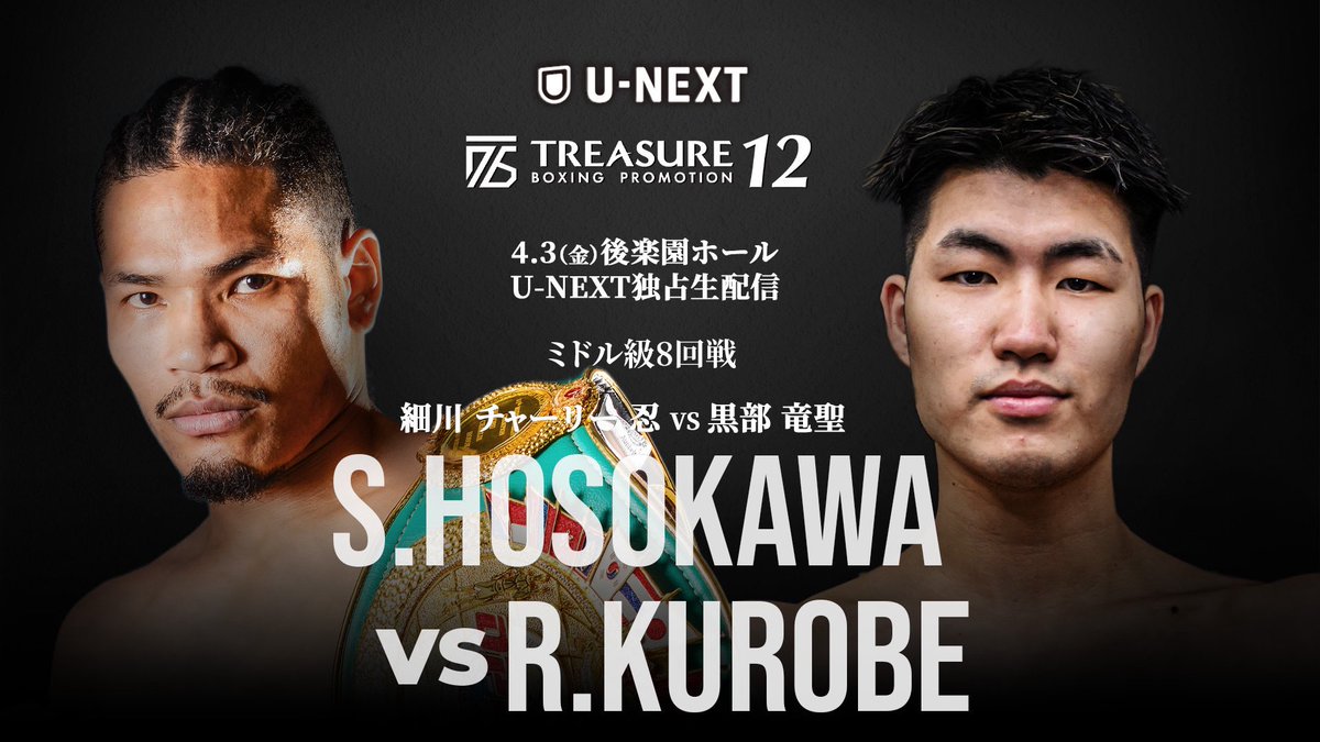 TREASURE BOXING PROMOTION tweet media