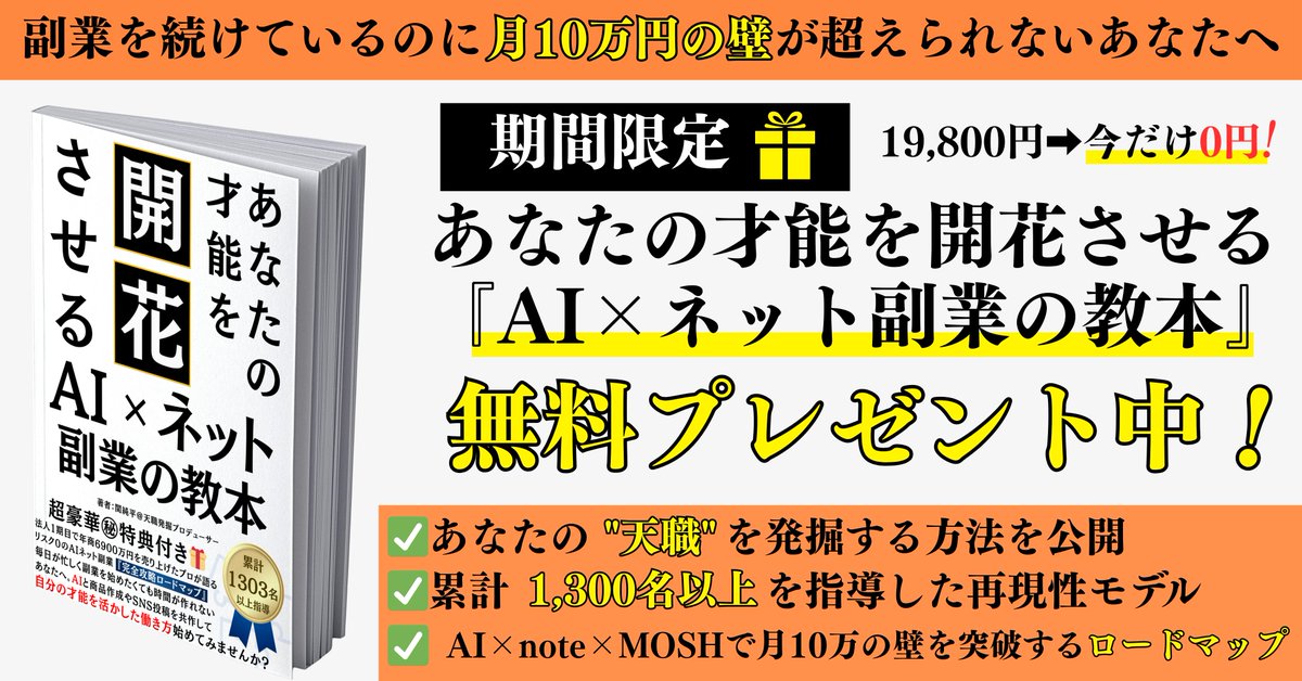関純平＠「天職発掘」×「AI自動収益化」の専門家 tweet media