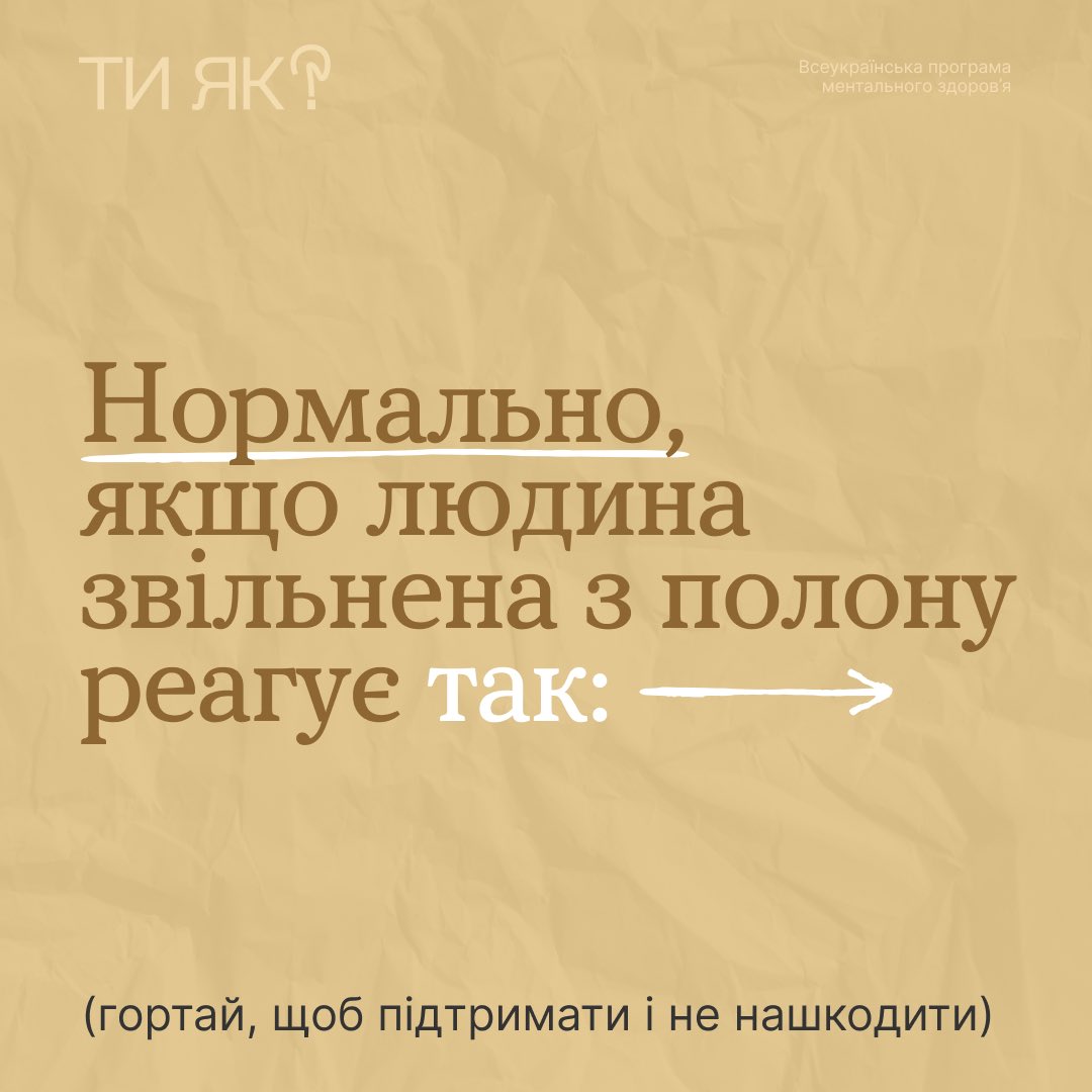 Ти як? tweet media