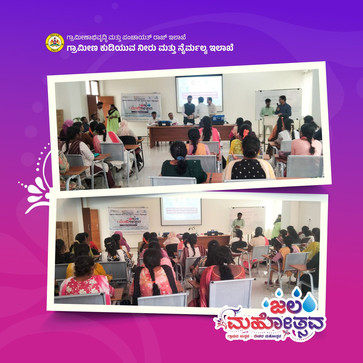 Rural Drinking Water & Sanitation Department, GoK tweet media