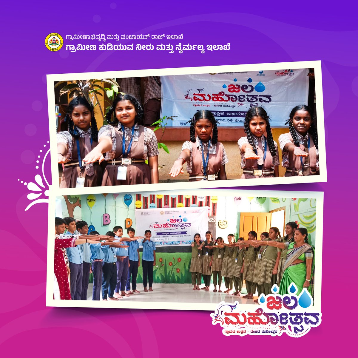 Rural Drinking Water & Sanitation Department, GoK tweet media