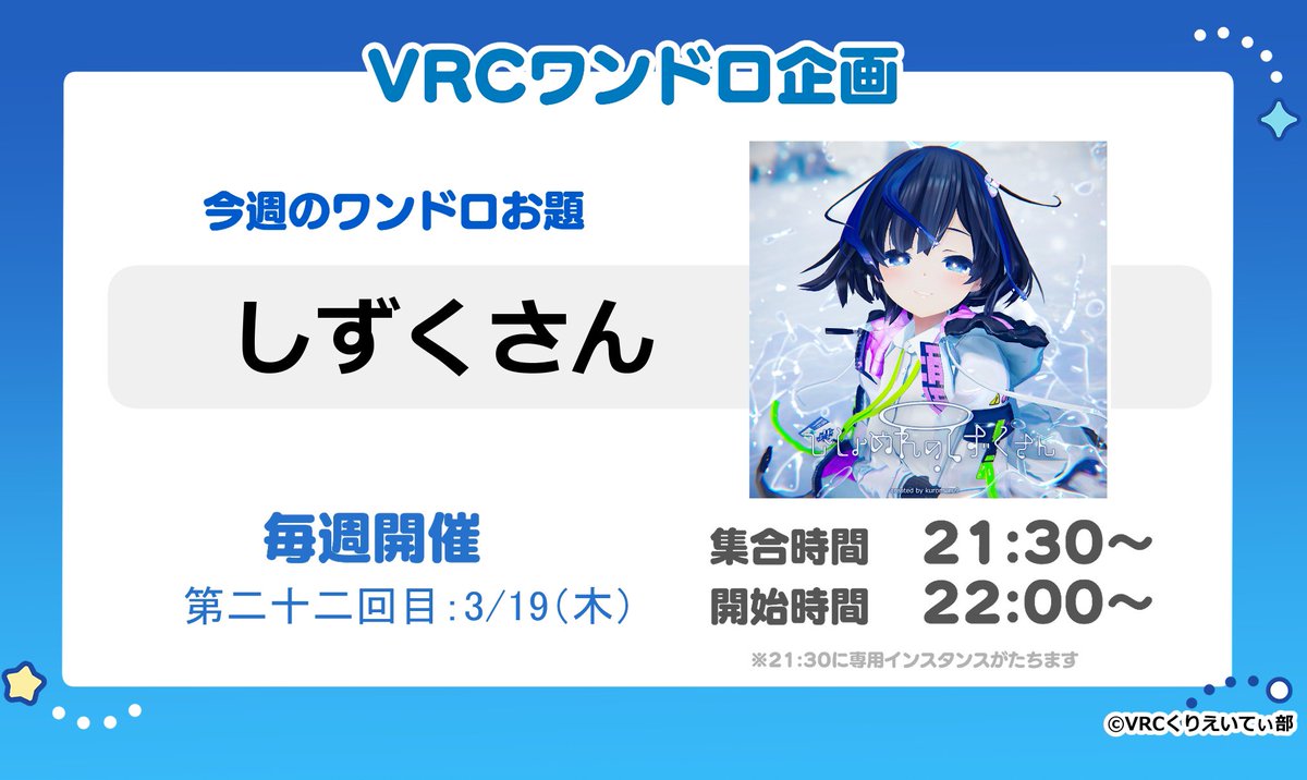 VRCくりえいてぃ部 公式 tweet media