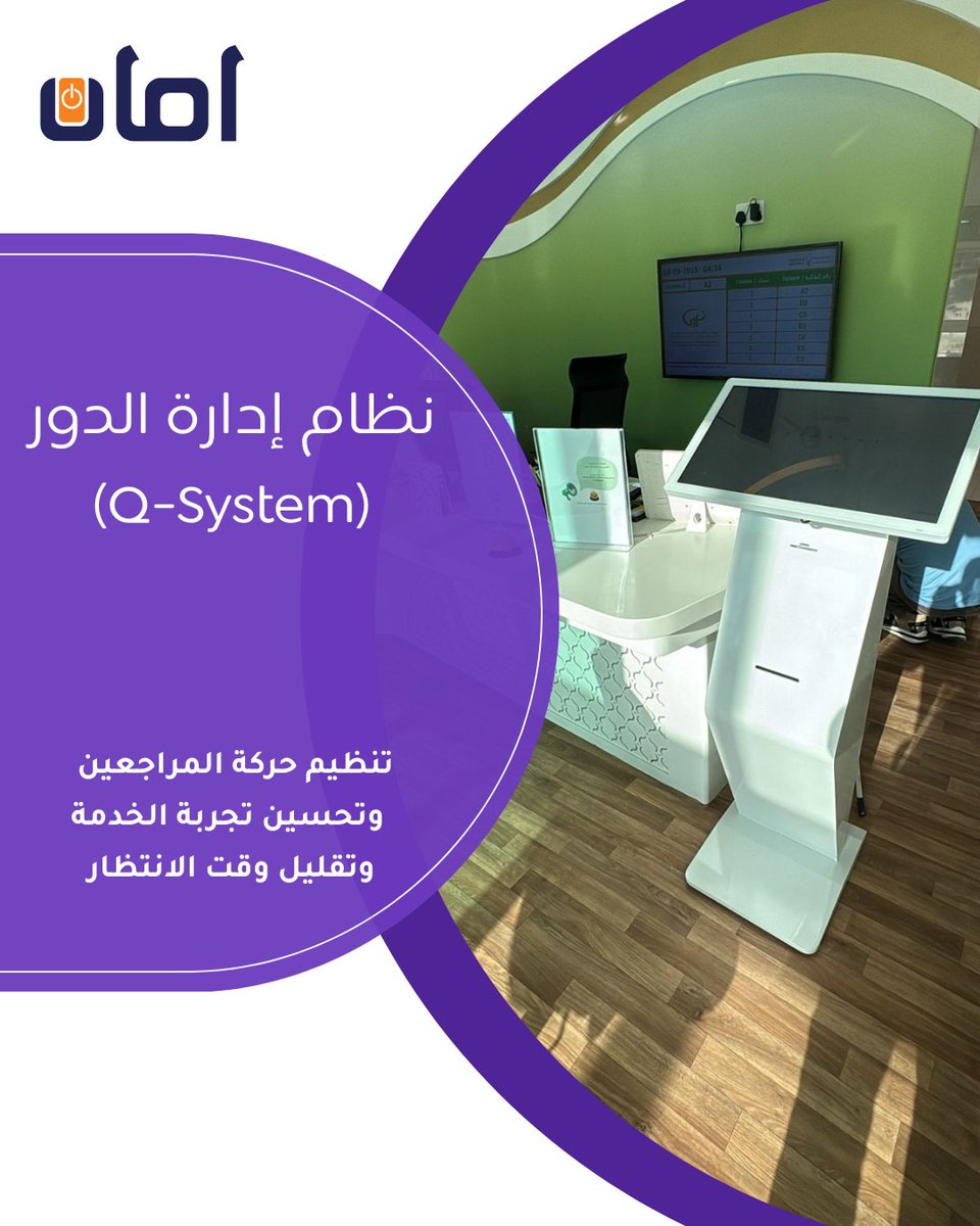 Aman Information System L.L.C (@aman_system) / Posts / X