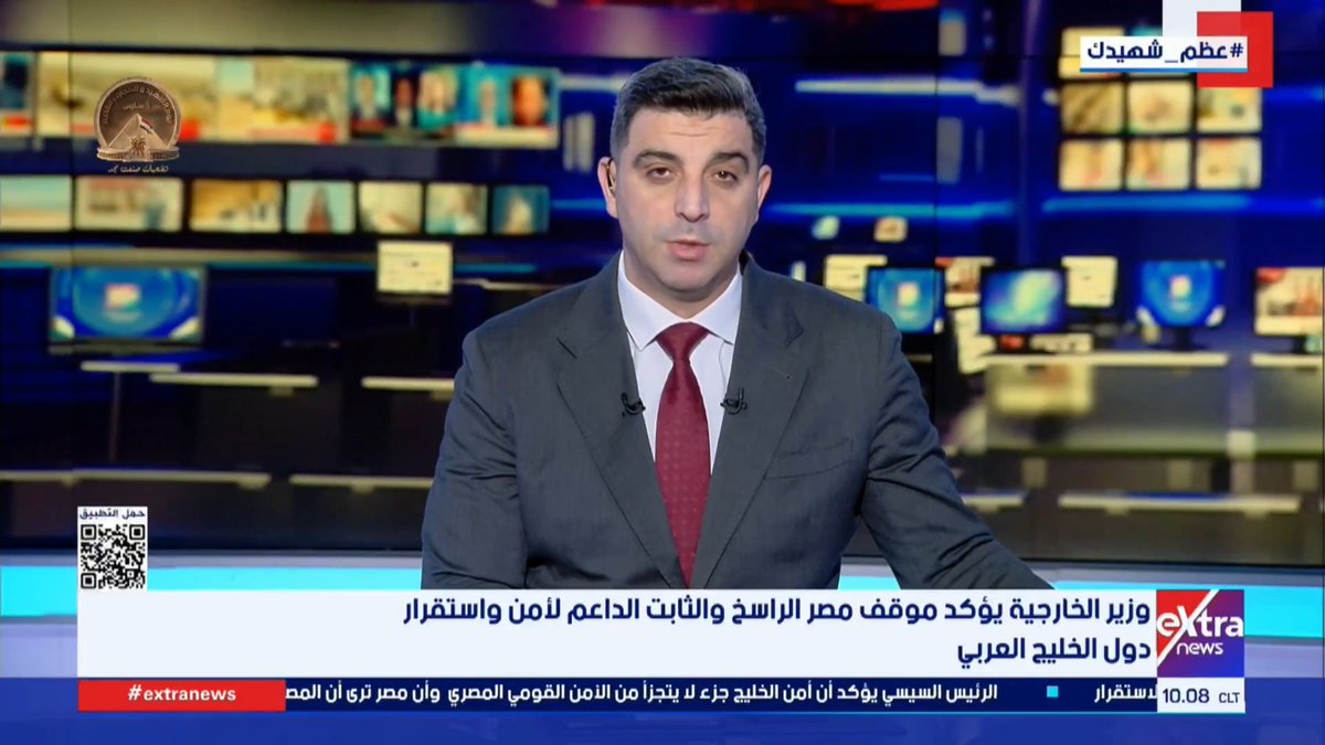 وزير الخارجية يؤكد موقف مصر الراسخ والثابت الداعم لأمن واستقرار دول الخليج العربي #عمرو_شهاب 