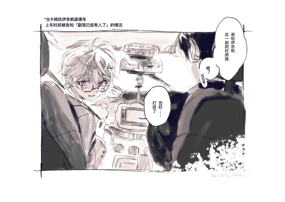 年齡操作学パロ