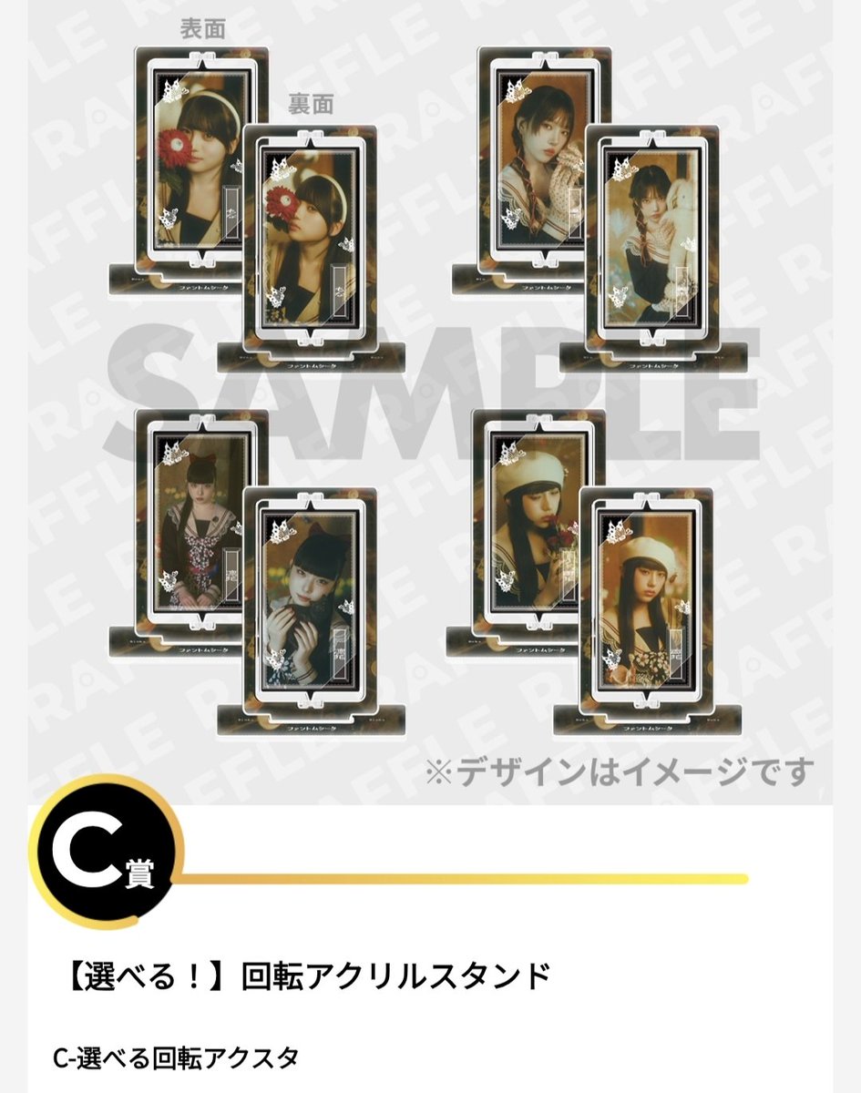 直筆サイン当たらんかった。悔しい
C当たった！
 #ファントムシータ
<a href="/ps_mona0917/">もな（ファントムシータ）</a>