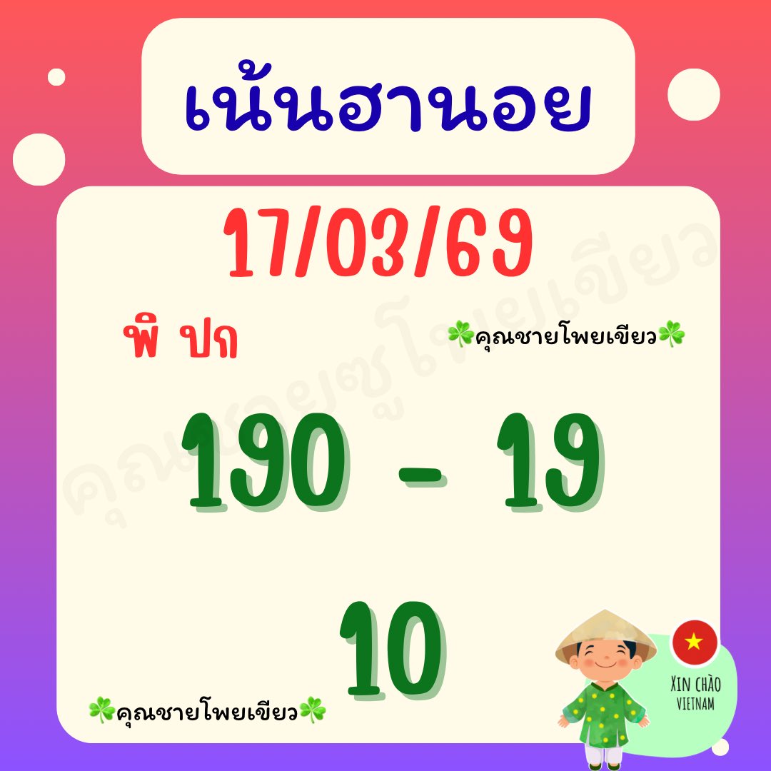 LONGFOCUS2929's tweet photo. 🇻🇳🇻🇳เน้นๆ  นอย 17/03/69 🇻🇳🇻🇳

✅  พิ ปก vip 
✅️ https://t.co/K5kYkGhAg4

#คุณชายโพยเขียว https://t.co/M6avie2uyC